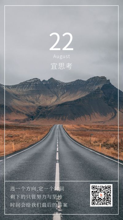 灰色背景每日一签手机海报 模板ID：449