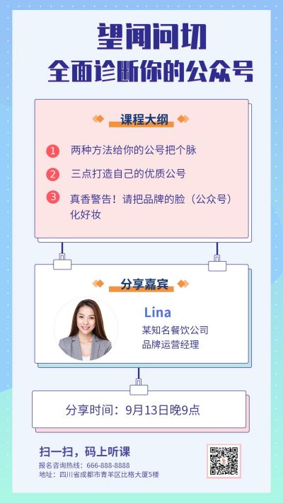 蓝色渐变背景教育培训手机海报 模板ID:317