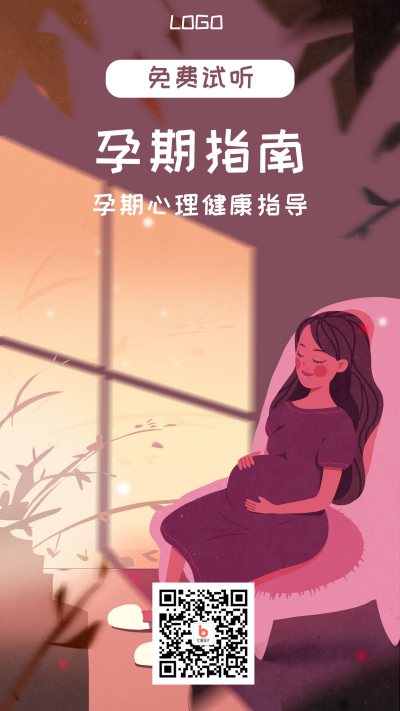 孕期指南亲子母婴注意事项手机海报 模板ID：1609