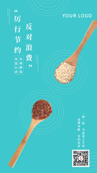 节约粮食光盘行动反对浪费蓝色简约手机海报 模板ID:651