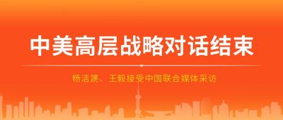 红色背景政务新闻资讯热点时事政治公众号首图 模板ID:2600