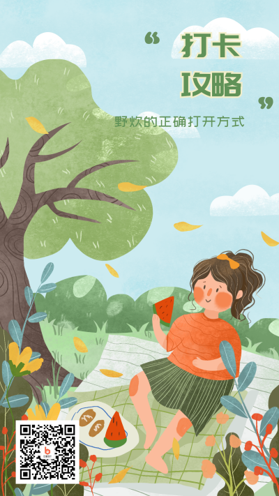 春日旅游春游野炊打卡攻略插画手机海报 模板ID:1834