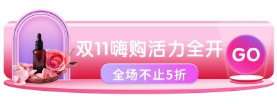 粉紫色渐变产品电商双十一双十二活动促销胶囊banner 模板ID：2404