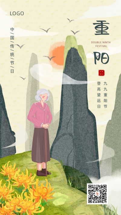 手绘传统节日重阳节登高望远手机海报 模板ID:2336