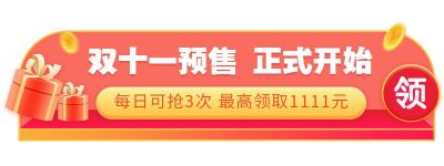 橙黄色渐变电商促销活动金币礼盒胶囊banner 模板ID：2562