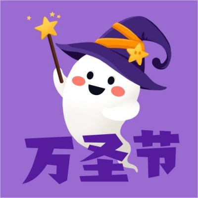 紫色背景万圣节卡通手绘魔法帽星星幽灵鬼魂公众号次图 模板ID:2547