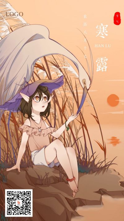 橙色二十四节气秋天白鹭与女孩寒露手机海报 模板ID:2147