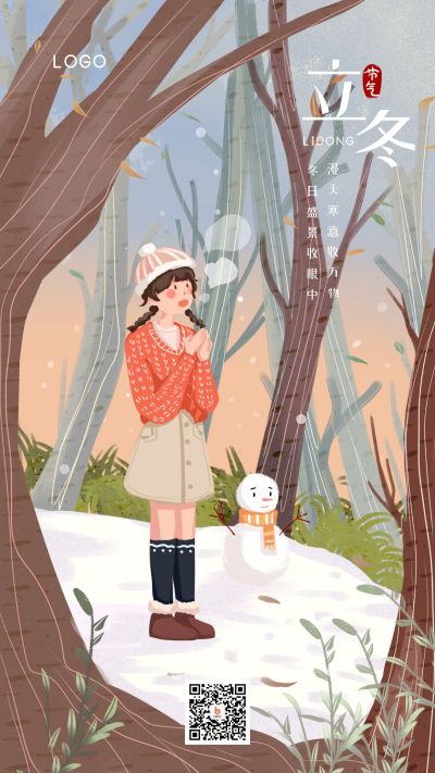 手绘女孩雪人冬景二十四节气手机海报 模板ID:2332
