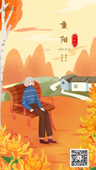 橙色九九重阳节手绘卡通传统节日手机海报 模板ID:2527