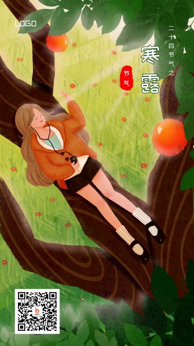 绿色二十四节气女孩躺在树上听歌寒露手机海报 模板ID：2149