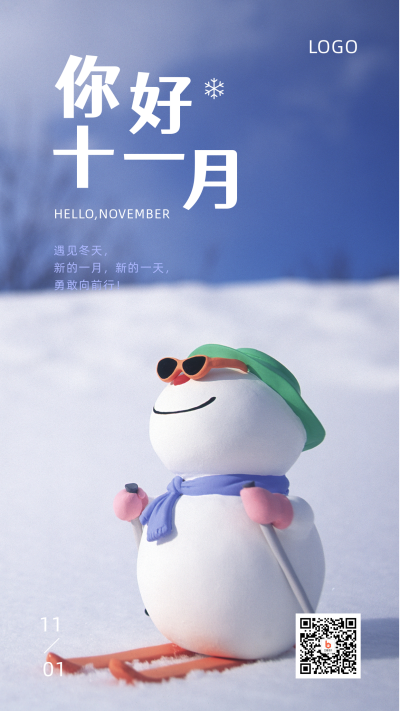 简约图文小清新十一月你好问候手机海报 模板ID：2640