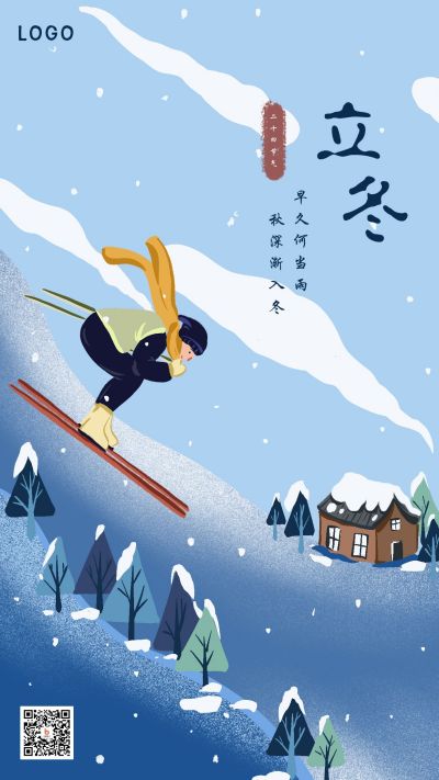 雪天可爱手绘插画滑雪人物二十四节气立冬手机海报 模板ID：2354