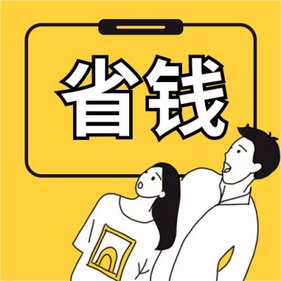 黄色背景创意惊讶表情双十一双十二电商省钱攻略公众号次图 模板ID:2292