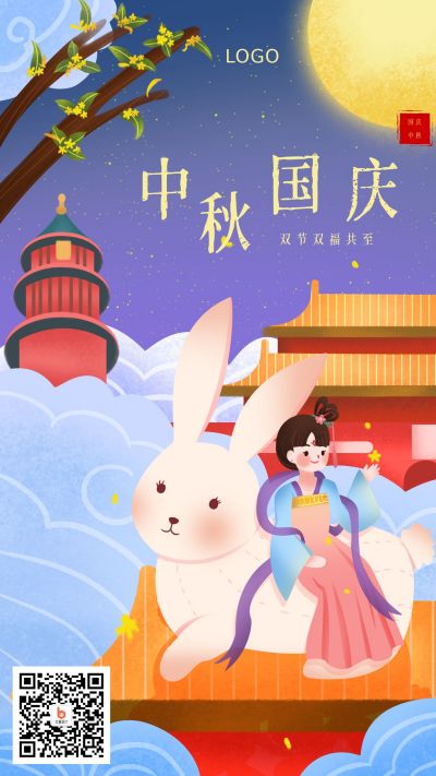 蓝色星空背景嫦娥玉兔双节同庆手绘插画中秋手机海报 模板ID:2073