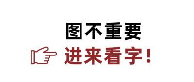 简约通用朋友圈纯文字无配图创意公众号首图 模板ID:2657