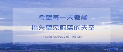 日签句子文案文艺清新紫色天空美丽云层公众号首图 模板ID：1695