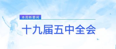 新闻快讯时事政务公众号首图 模板ID：2609