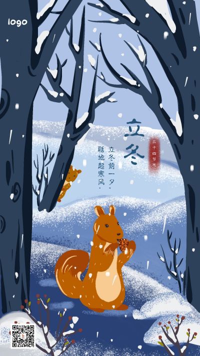 文艺小清新可爱雪地卡通插画二十四节气立冬手机海报 模板ID：2280