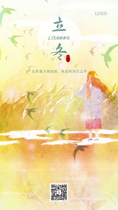 手绘梦幻女孩冬景二十四节气立冬手机海报 模板ID:2334