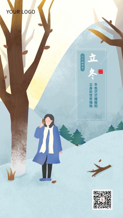蓝色黄色背景手绘插画女孩二十四节气立冬手机海报 模板ID:2312