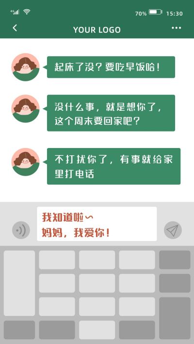 微信聊天手机对话趣味创意绿色手机海报 模板ID:2291