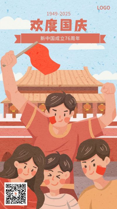 黄色橙色背景卡通手绘中秋国庆双节同庆手机海报 模板ID：2091
