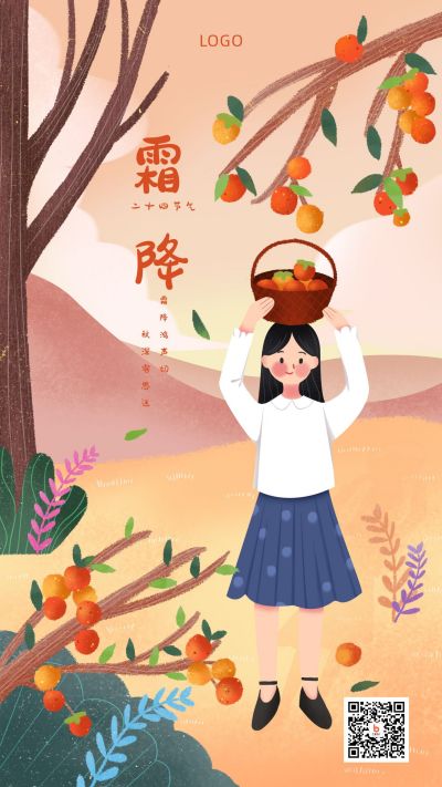 手绘插画女孩柿子二十四节气霜降手机海报 模板ID:2326