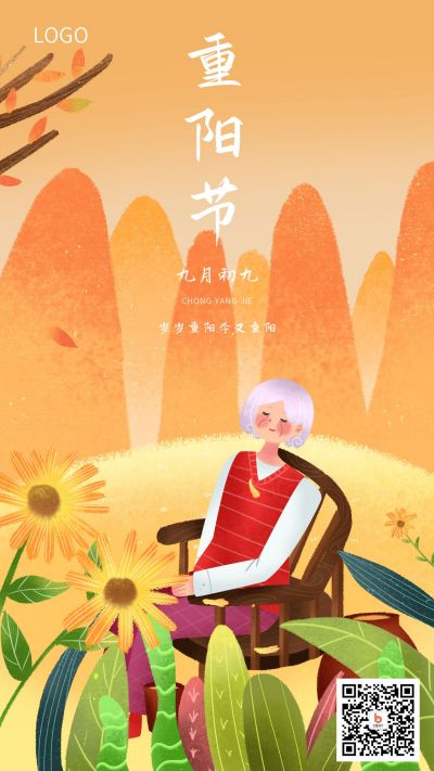 橙色九九敬老重阳节手绘卡通人物传统节日手机海报 模板ID：2528