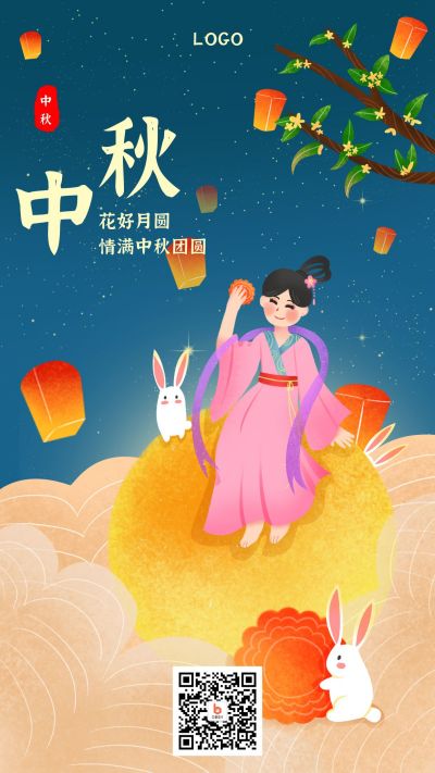 蓝色星空背景嫦娥玉兔手绘插画中秋手机海报 模板ID：2072