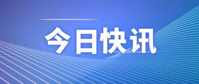时事热点头条简讯新闻资讯政务热点公众号首图 模板ID：2171