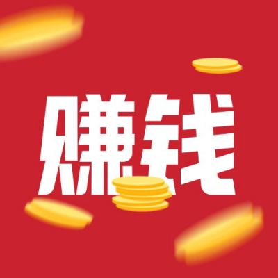 红色渐变商务金融通用金币公众号次图 模板ID:2209