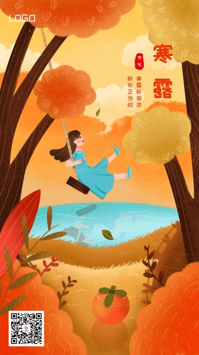 橙色二十四节气在树林中荡秋千的女孩寒露手机海报 模板ID：2153