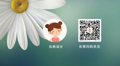 文艺简约小花通用名片头像关注二维码