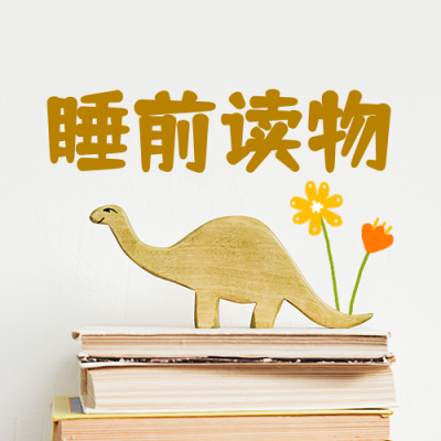 可爱清新儿童读物封面小图 模板ID:1787