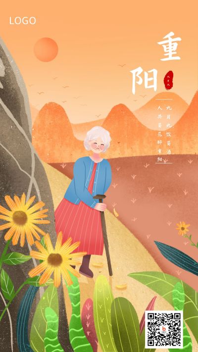 橙色重阳节手绘菊花登高望远传统节日手机海报 模板ID：2525