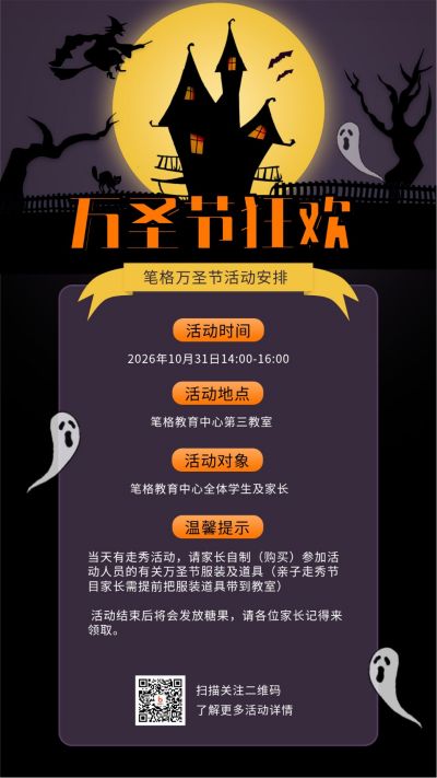 黑色蝙蝠万圣节促销活动幽灵鬼魂墓碑恶搞手机海报 模板ID:2523