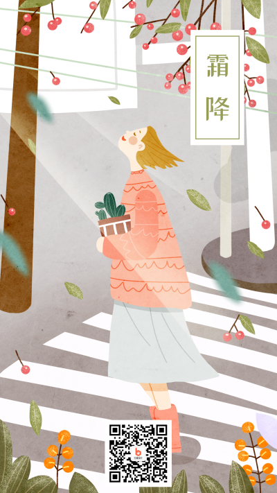 灰色插画二十四节气霜降手机海报 模板ID:1606