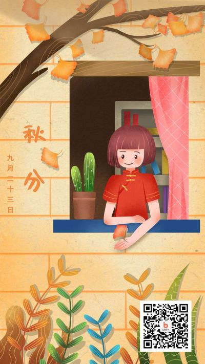 二十四节气秋分枫叶插画手机海报 模板ID:1838