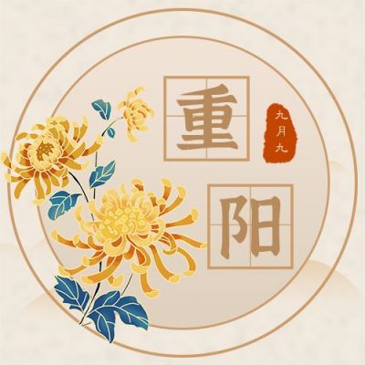 简约中国风手绘菊花重阳节公众号次图 模板ID：2275