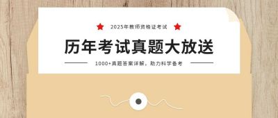 简约考试备考攻略公众号首图 模板ID:2644