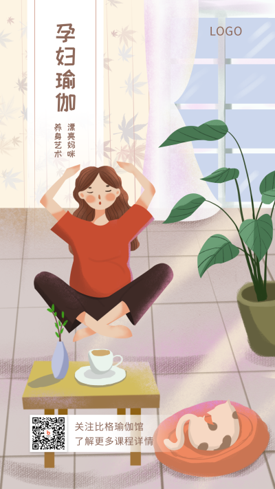 孕妇瑜伽健康生产胎教宣传课程手机海报 模板ID:1538