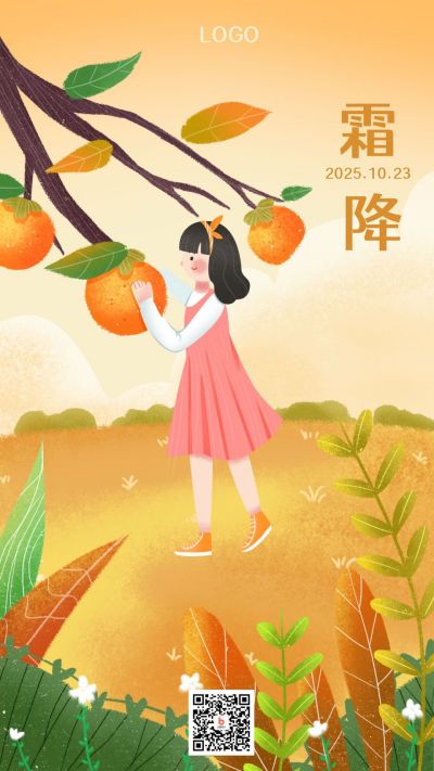橙色背景卡通人物手绘插画小女孩二十四节气霜降手机海报 模板ID:2507