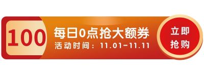 深红色渐变电商双十一双十二活动优惠券胶囊banner 模板ID：2402