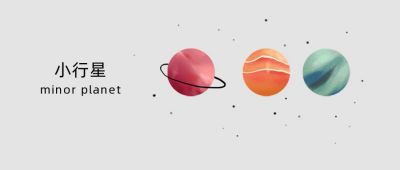 多彩可爱梦幻星球小行星晚安夜读公众号首图 模板ID:2420