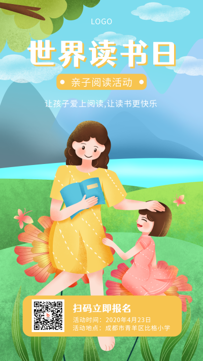 手绘清新亲子世界读书日教育阅读手机海报 模板ID:1893
