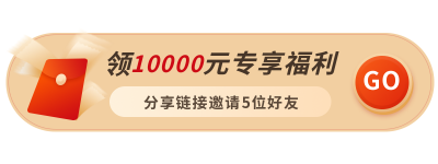 金黄色渐变电商促销活动优惠券红包金币礼盒胶囊banner 模板ID：2563