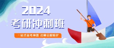 手绘插画帆船教育培训考研冲刺班招生公众号首图 模板ID:1975