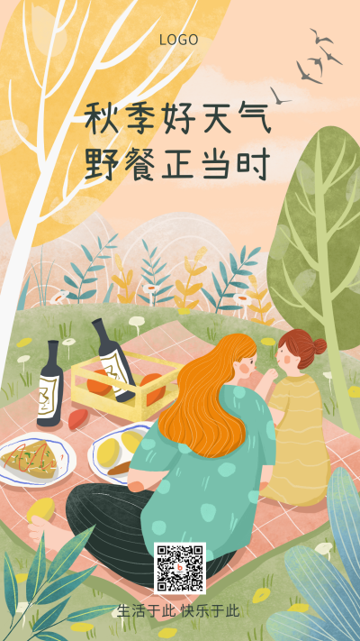 唯美清新插画女孩秋天出游野餐旅游手机海报 模板ID:1899