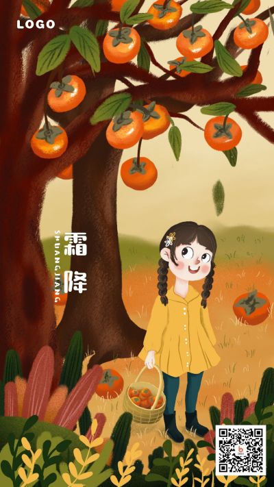可爱手绘插画小女孩柿子树二十四节气霜降手机海报 模板ID：2355