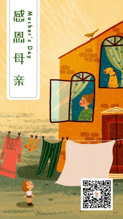 黄色手绘感恩节感恩母亲节手机海报 模板ID:1599